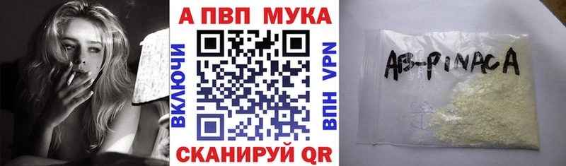 мега tor Моршанск APVP кристаллы