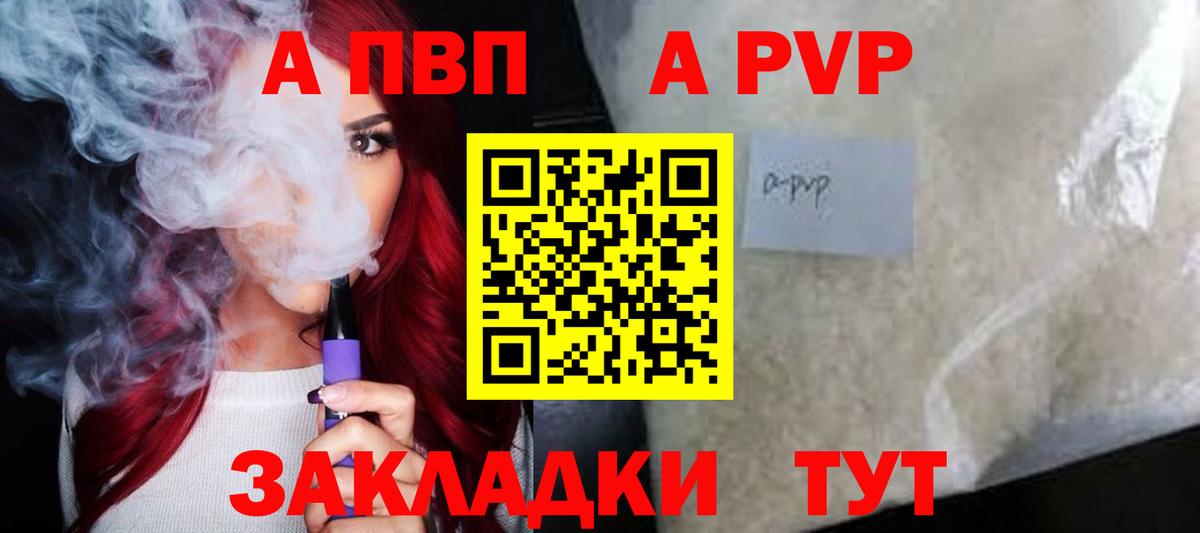 A-PVP мука Моршанск