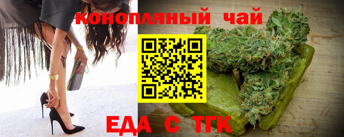 Моршанск  Cannafood марихуана  Вход с VPN 