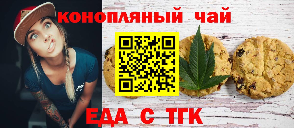 Cannafood марихуана Моршанск