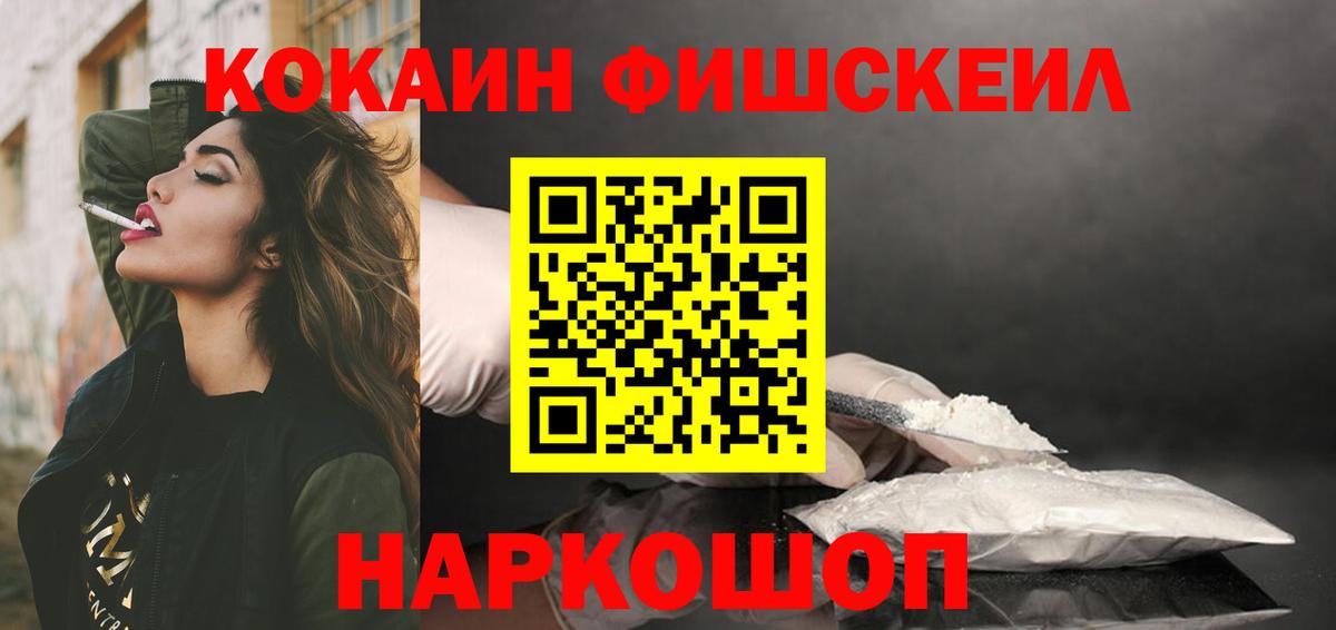 КОКАИН Колумбийский Моршанск