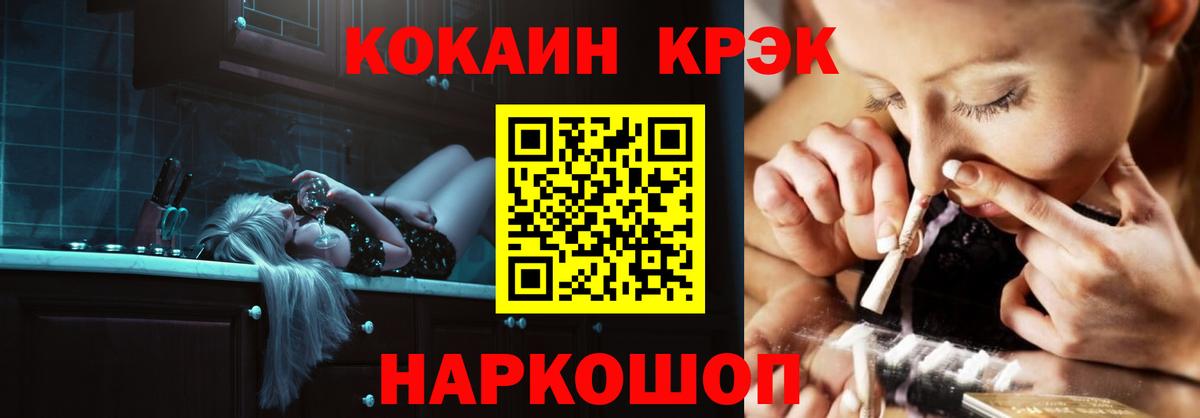COCAIN 99%  КОКАИН Перу  Моршанск  Вход с VPN 
