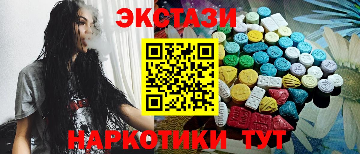 ЭКСТАЗИ таблы  Вход с VPN  ЭКСТАЗИ Cube  Моршанск 