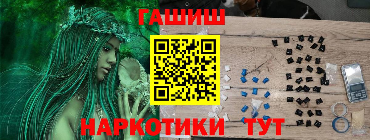 Моршанск  ГАШИШ гашик  ГАШ  Гашиш Изолятор  Вход с VPN 