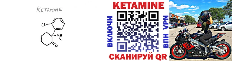 КЕТАМИН ketamine Моршанск