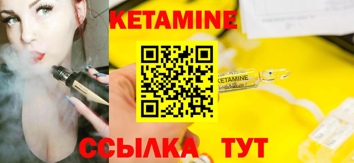 Кетамин VHQ  Вход с VPN  Кетамин ketamine  Моршанск 
