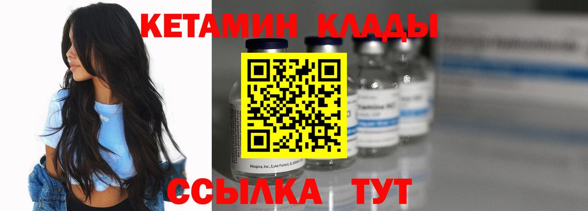 КЕТАМИН ketamine Моршанск