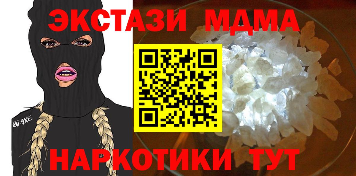 MDMA crystal  Вход с VPN  Моршанск  MDMA молли 