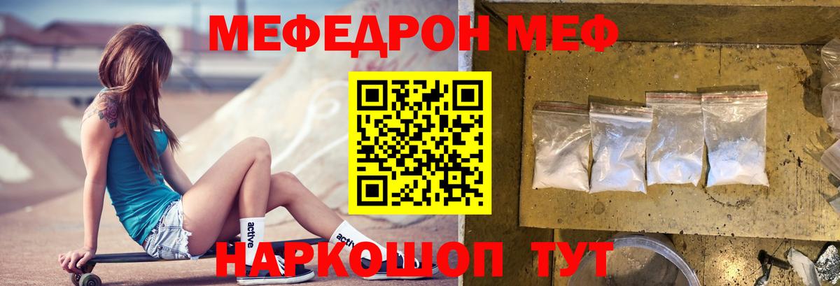 МЯУ-МЯУ  МЯУ-МЯУ мука  Вход с VPN  МЕФ  Моршанск 