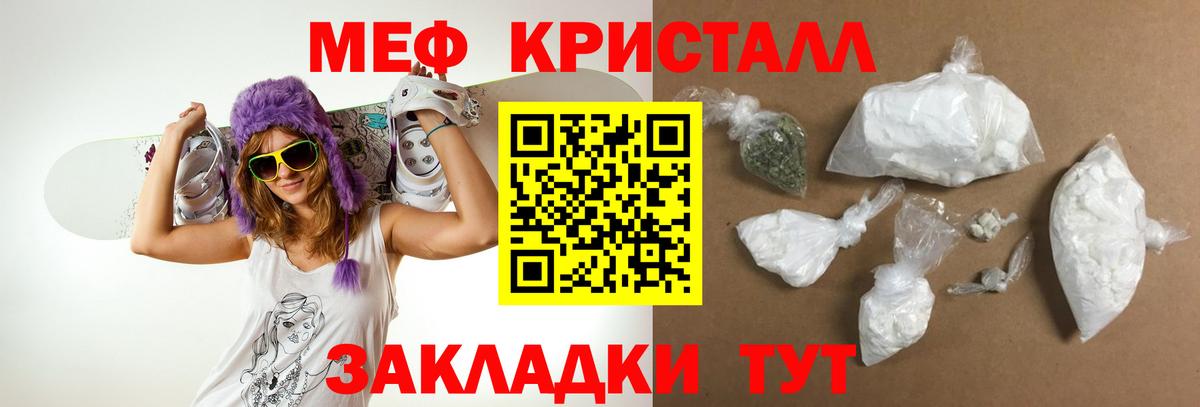 Мефедрон мука Моршанск