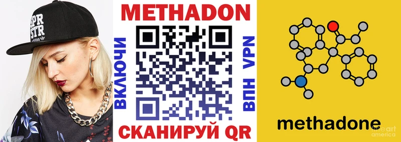 цена наркотик  Моршанск  hydra   Метадон кристалл 