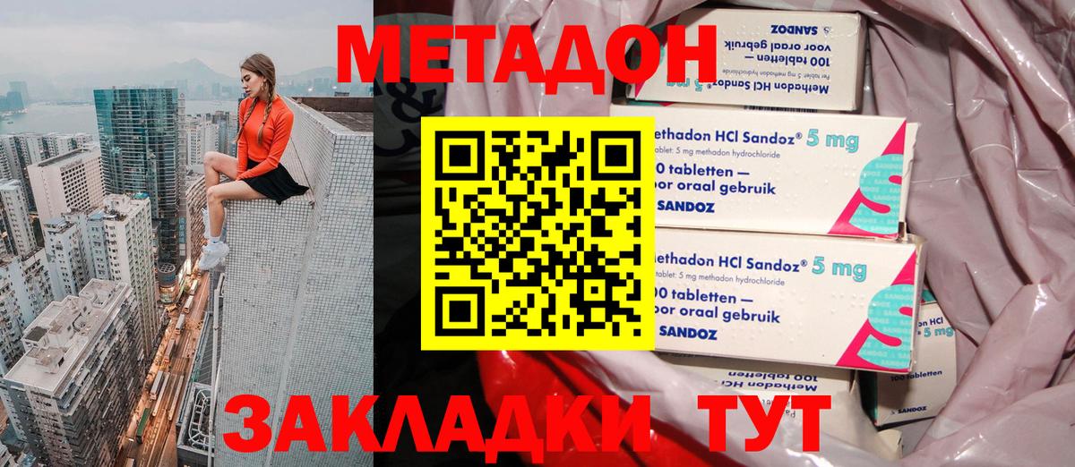 МЕТАДОН мёд  Вход с VPN  МЕТАДОН кристалл  Моршанск 