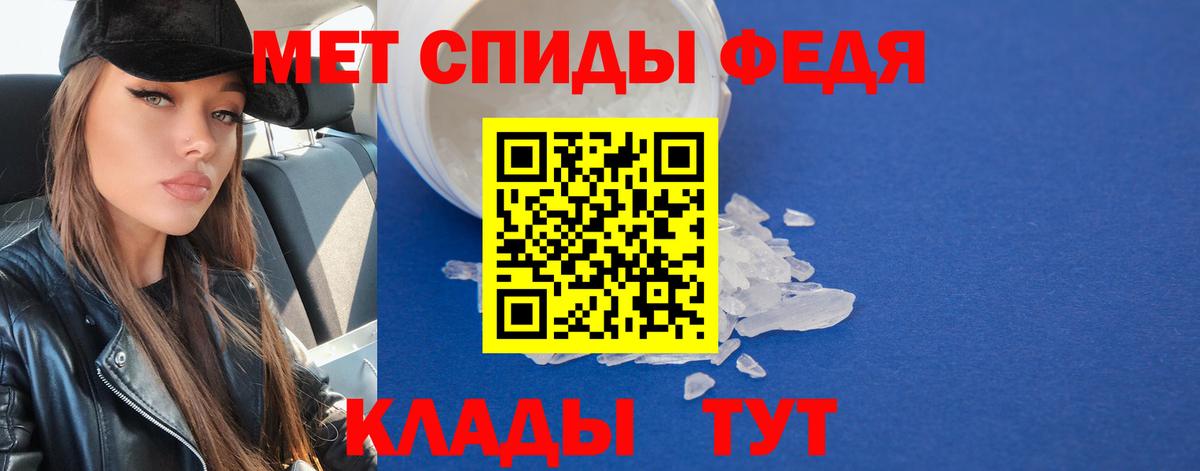Первитин Methamphetamine Моршанск