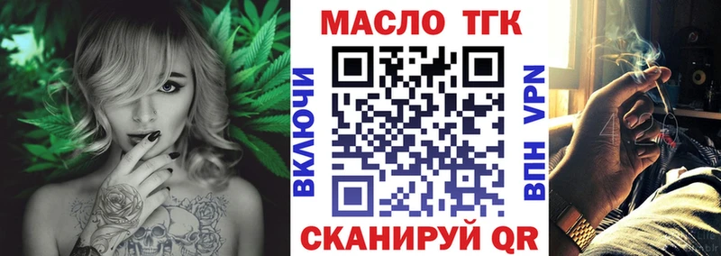 Дистиллят ТГК концентрат  это клад  Моршанск  где можно купить наркотик 