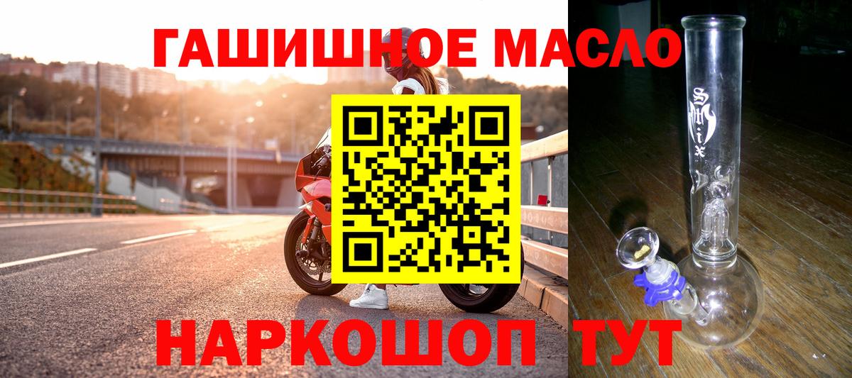ТГК жижа  Дистиллят ТГК концентрат  Вход с VPN  Моршанск 